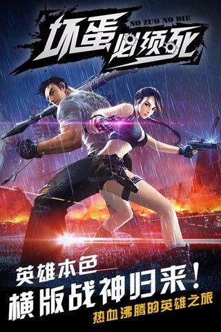 坏蛋必须死(1)