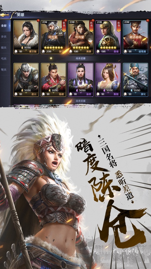 战双三国(1)