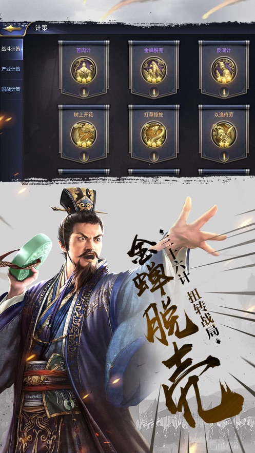 战双三国(2)