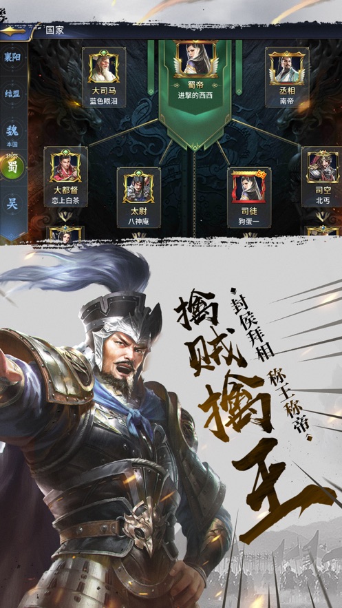 战双三国(3)