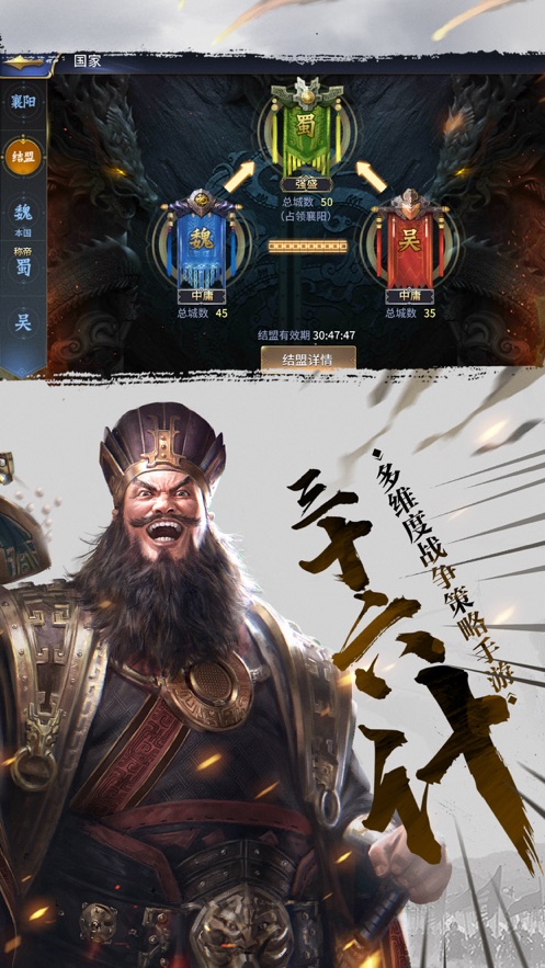 战双三国(4)