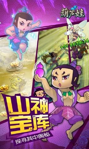 葫芦兄弟七子伏魔游戏最新版