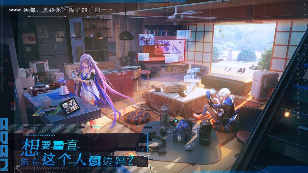 伊甸启示录官方最新版图3