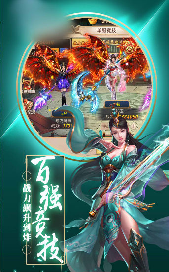 江湖问剑录游戏纯净版图2