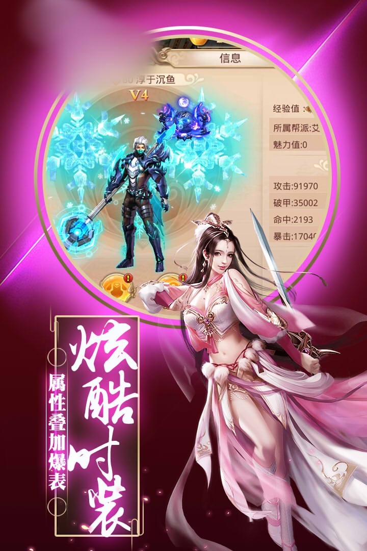 江湖问剑录游戏纯净版图3