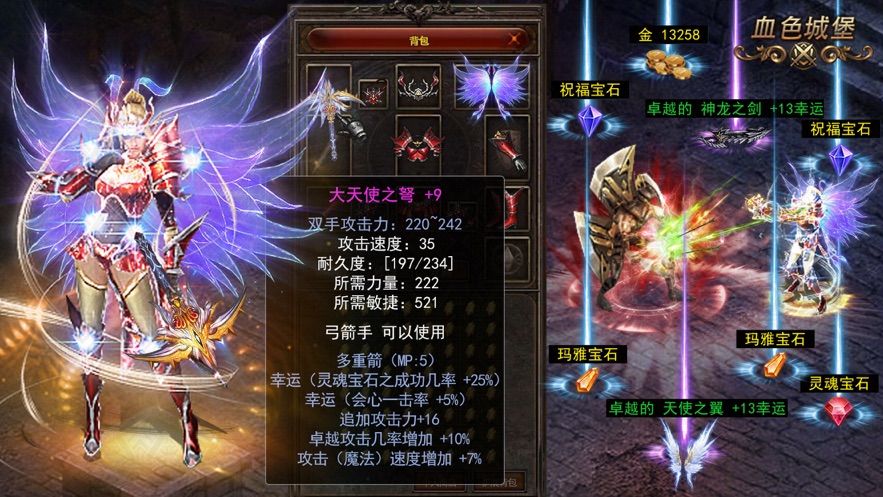奇迹大陆勇士觉醒游戏官方最新版图2