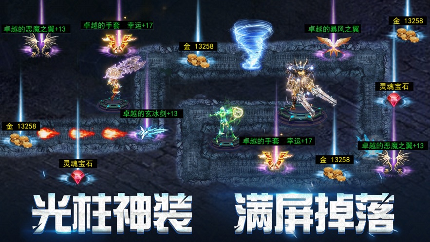 奇迹大陆勇士觉醒游戏官方最新版图3