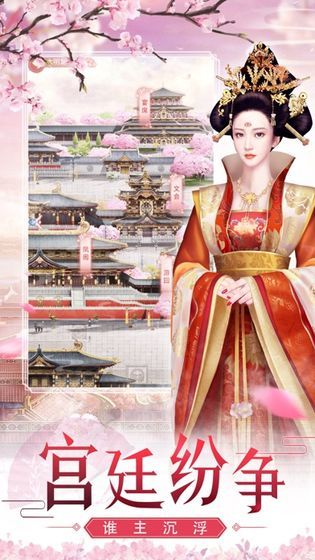 唐宫锦华免费原版