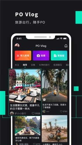 短短视频官方版图2