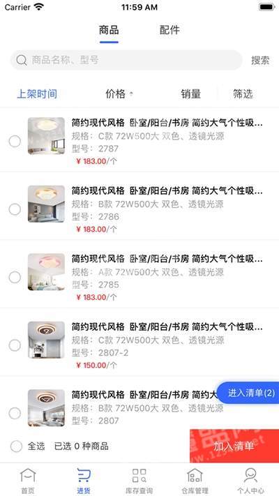 灯贝运营手机版图2