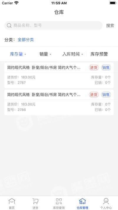 灯贝运营手机版图3