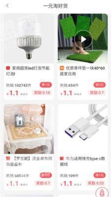 富裕宝免费原版图2