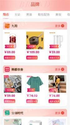 富裕宝免费原版图3