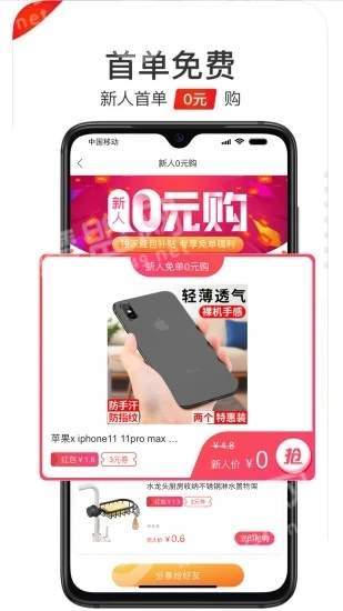 好省优选通用版图3