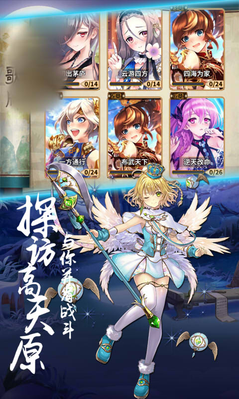 平安姬物语官方最新版图3