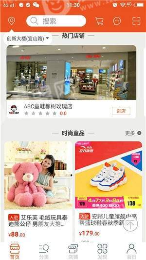 恋衣臣直装版图4