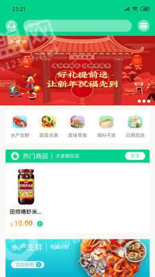 立送官方版图2