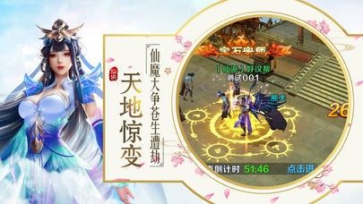 北冥仙阁录官方正版图2