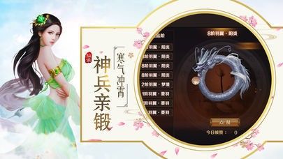 北冥仙阁录官方正版图3