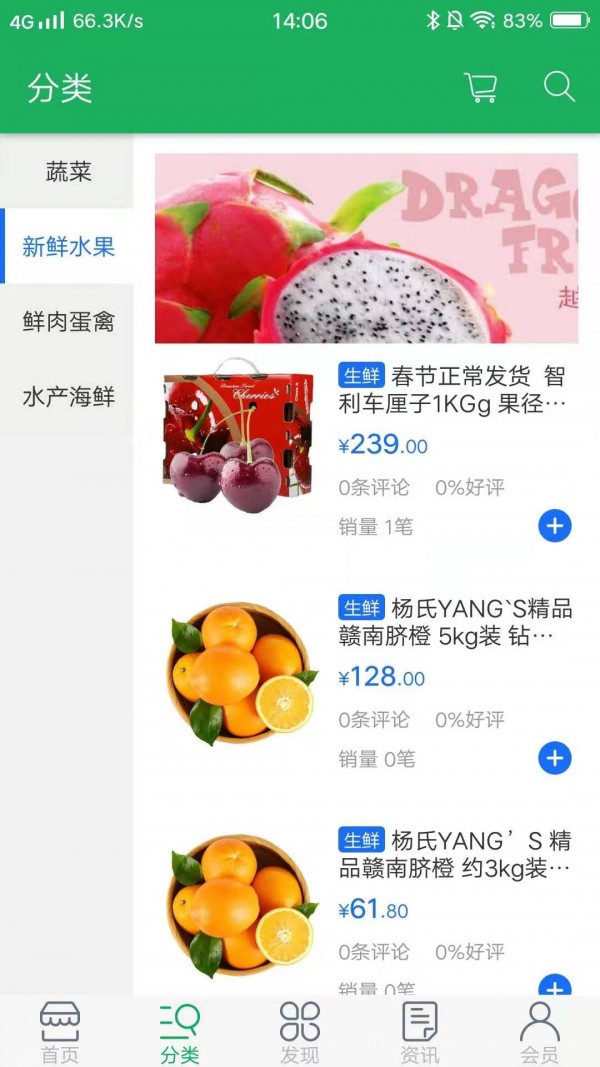 鹿上庄园手机免费版图3