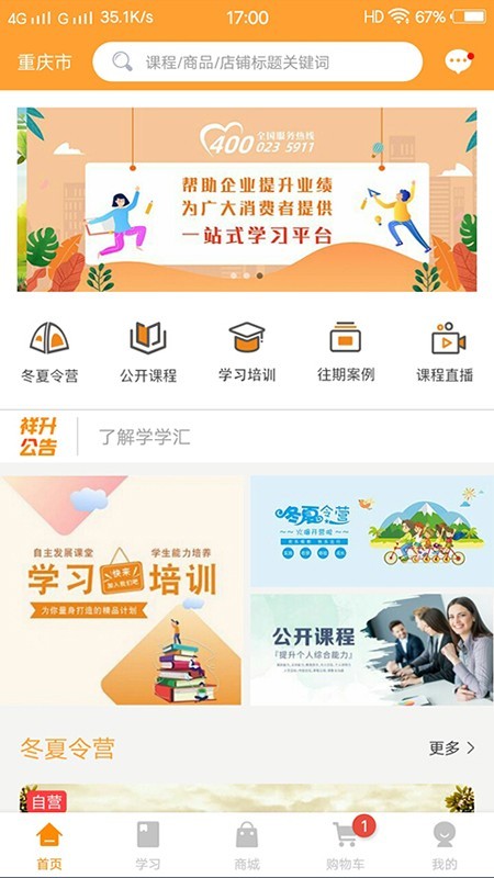 学学汇原版图1