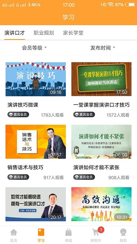 学学汇原版图2