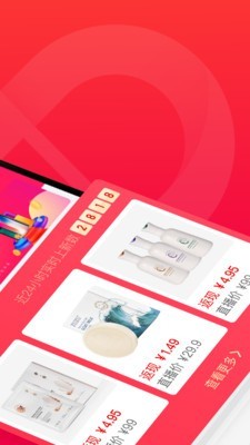 辛选帮安卓官方版图2
