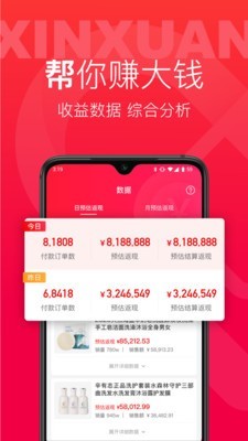 辛选帮安卓官方版图5