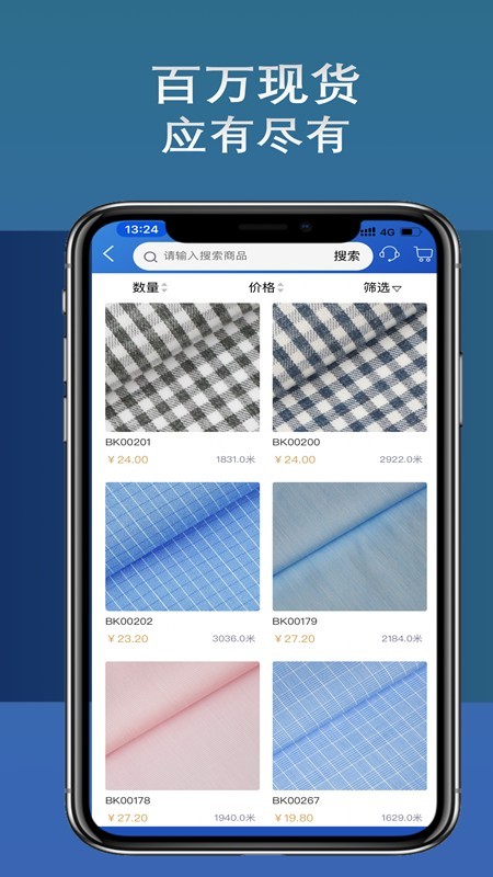 百库现货手机最新版图2