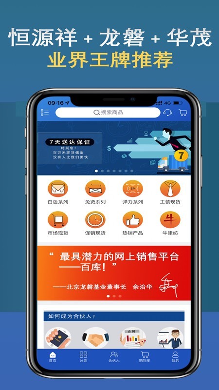 百库现货手机最新版图3