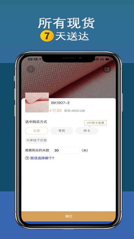 百库现货手机最新版图5