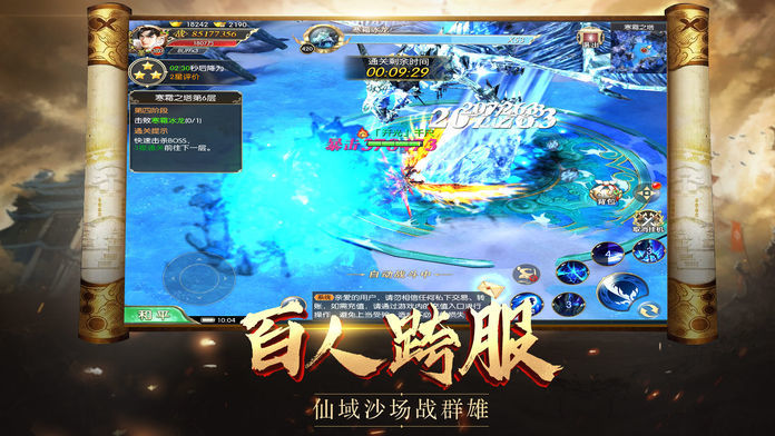 仙道天尊游戏纯净版