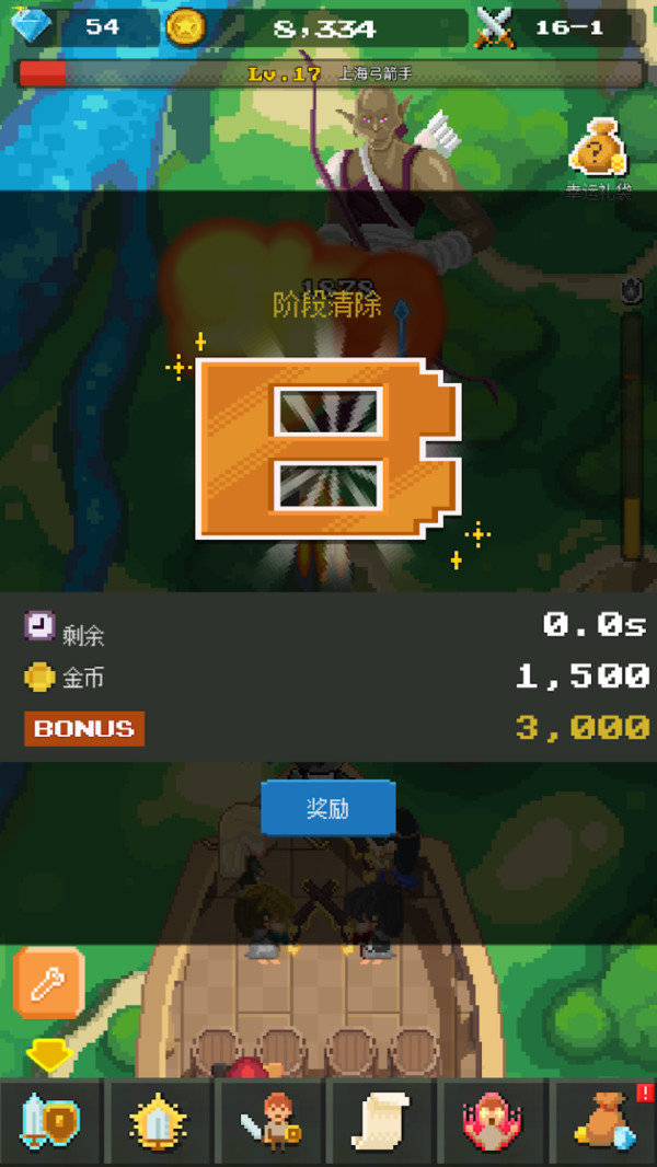 放置冒险英雄官方最新版图2