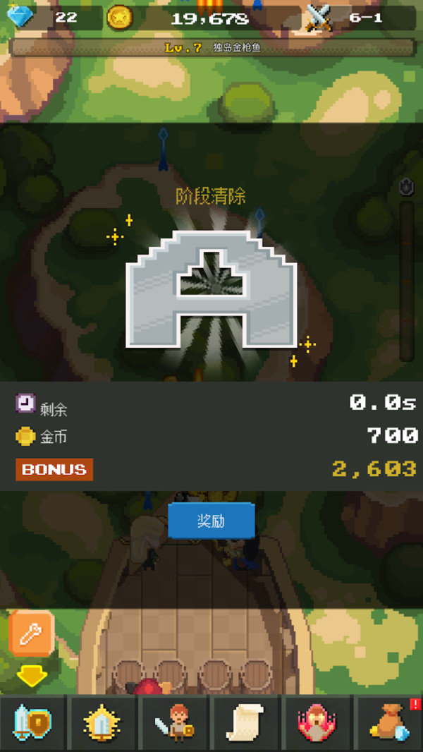 放置冒险英雄官方最新版图4