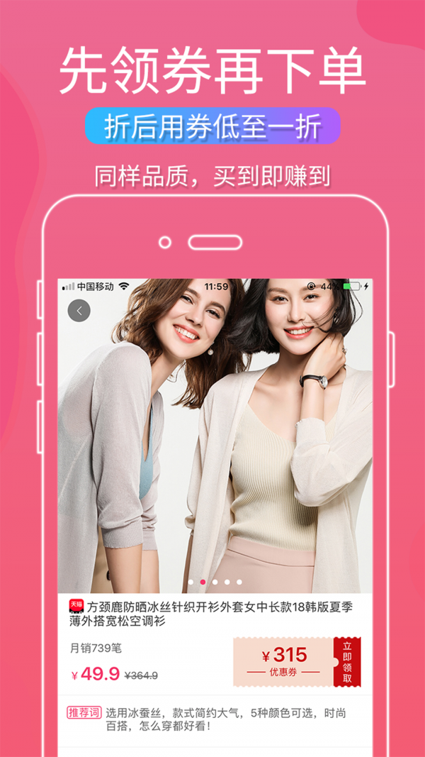 叮叮羊微集安卓版图1