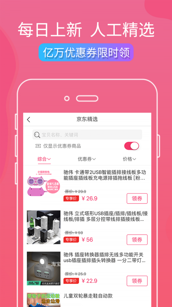叮叮羊微集安卓版图4