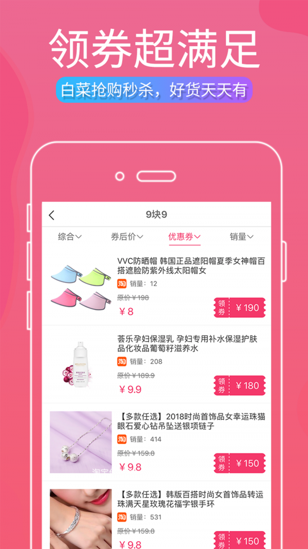 叮叮羊微集安卓版图5