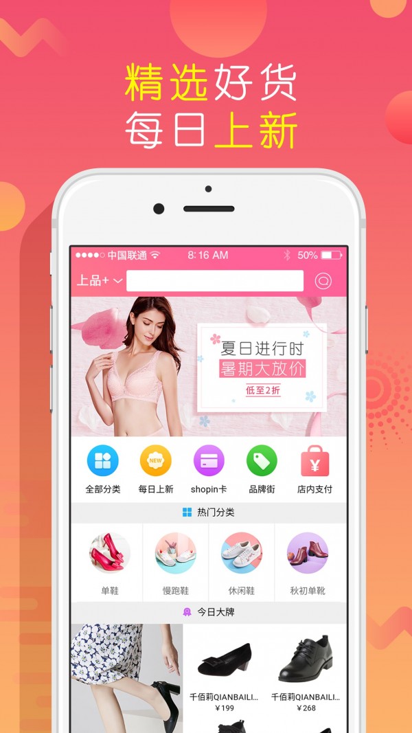 上品折扣正版图3