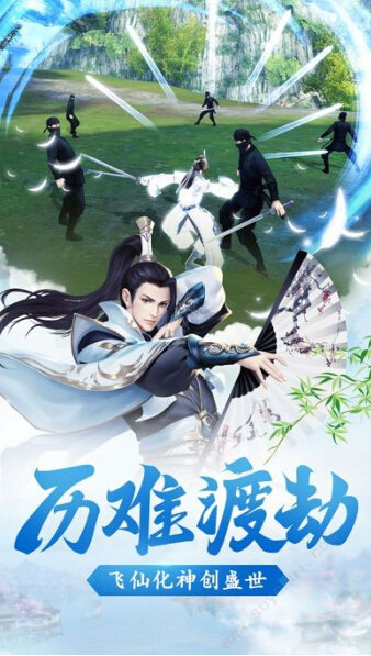 青云传之茜女幽魂游戏纯净最新版图3