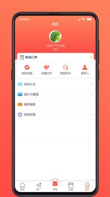 享惠通免费原版图4