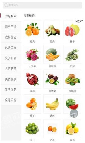 嗨爱乐通用版图2