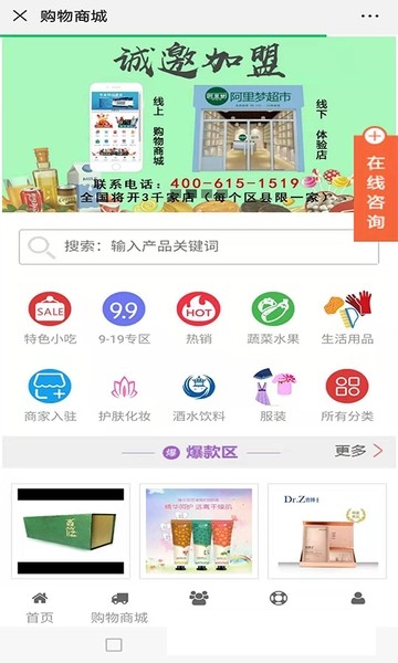 易货联盟手机免费版图1