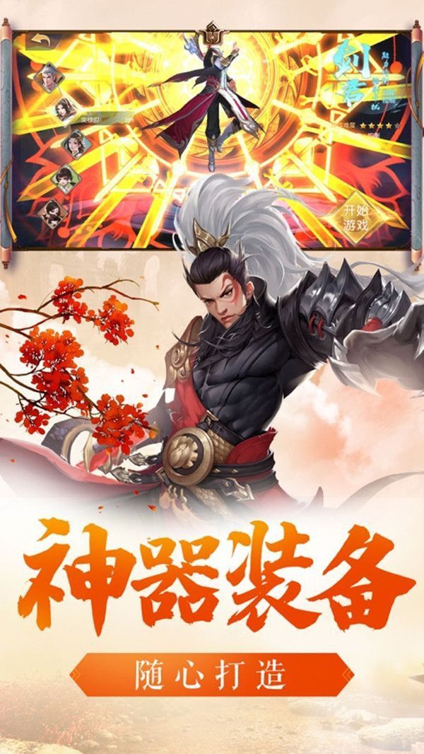 剑鸿惊羽通用版