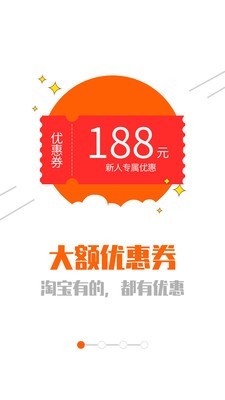 慧购联盟最新版图1
