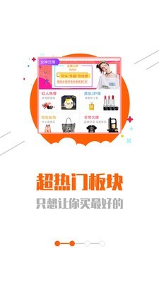 慧购联盟最新版图2