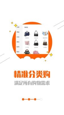 慧购联盟最新版图3