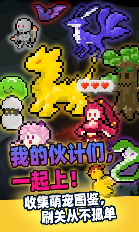 传说之旅大乱斗手机正版图2
