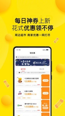 要U惠免费原版图1