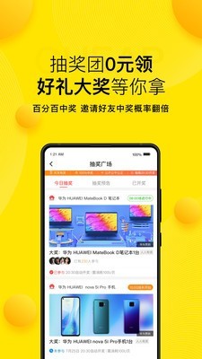 要U惠免费原版图2