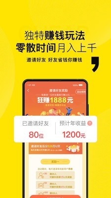 要U惠免费原版图3